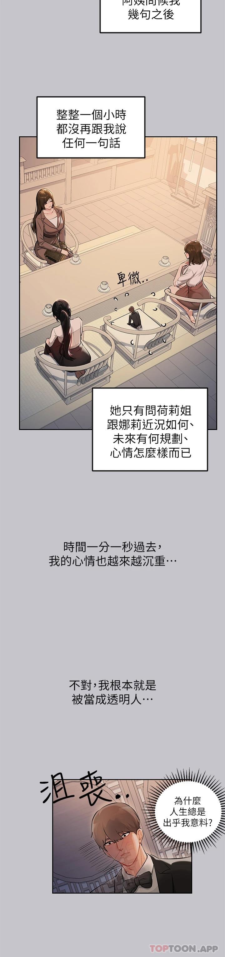 [韩国漫画] 富家女姐姐 剧情,熟女人妻,巨乳大奶#[47P]-22