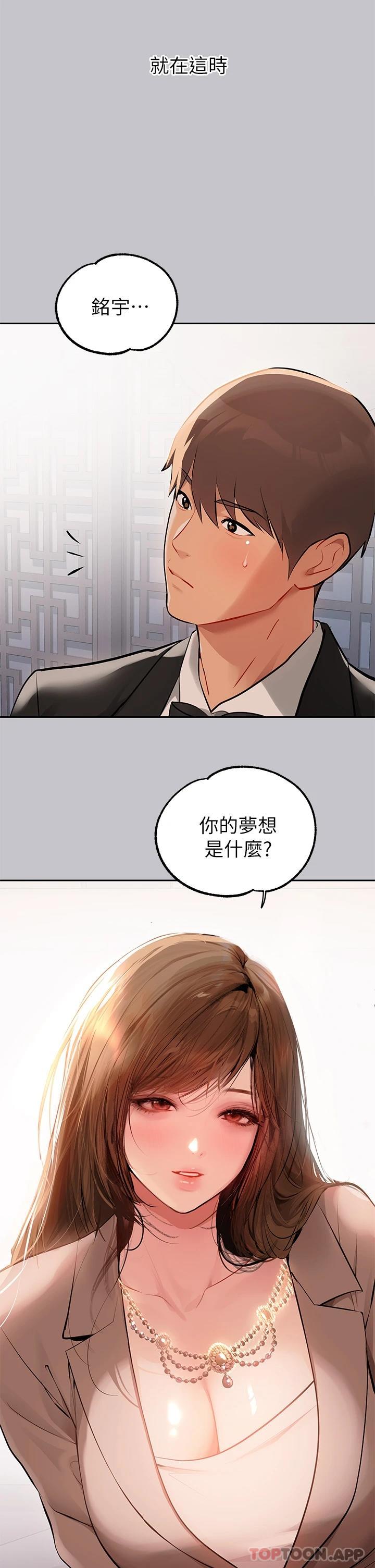 [韩国漫画] 富家女姐姐 剧情,熟女人妻,巨乳大奶#[47P]-23