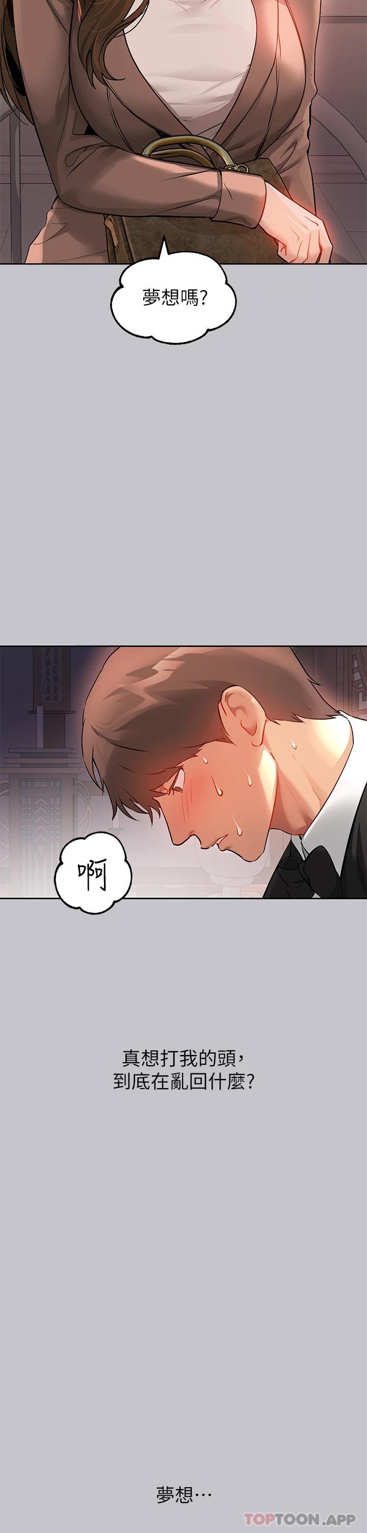 [韩国漫画] 富家女姐姐 剧情,熟女人妻,巨乳大奶#[47P]-26