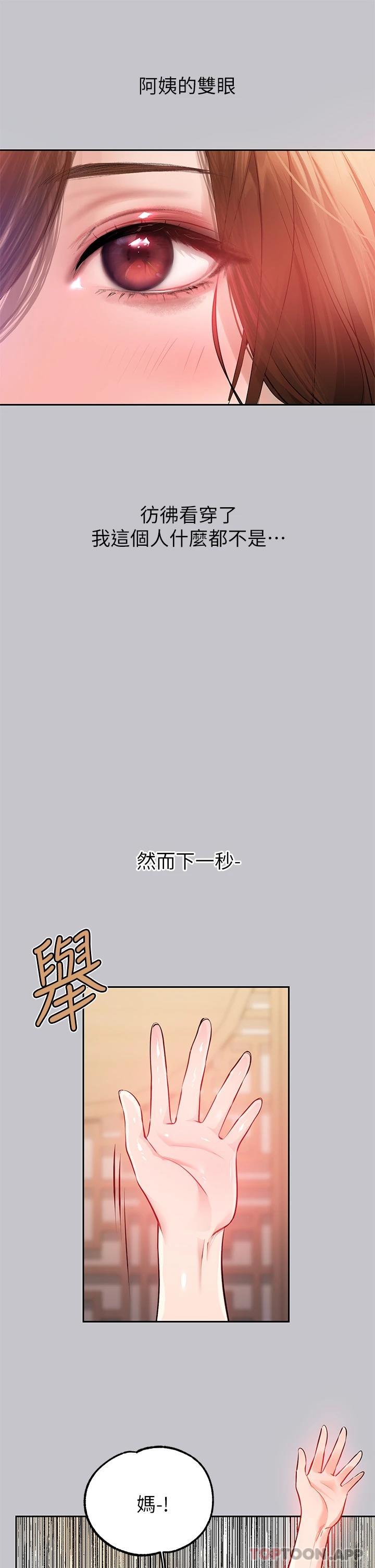 [韩国漫画] 富家女姐姐 剧情,熟女人妻,巨乳大奶#[47P]-28