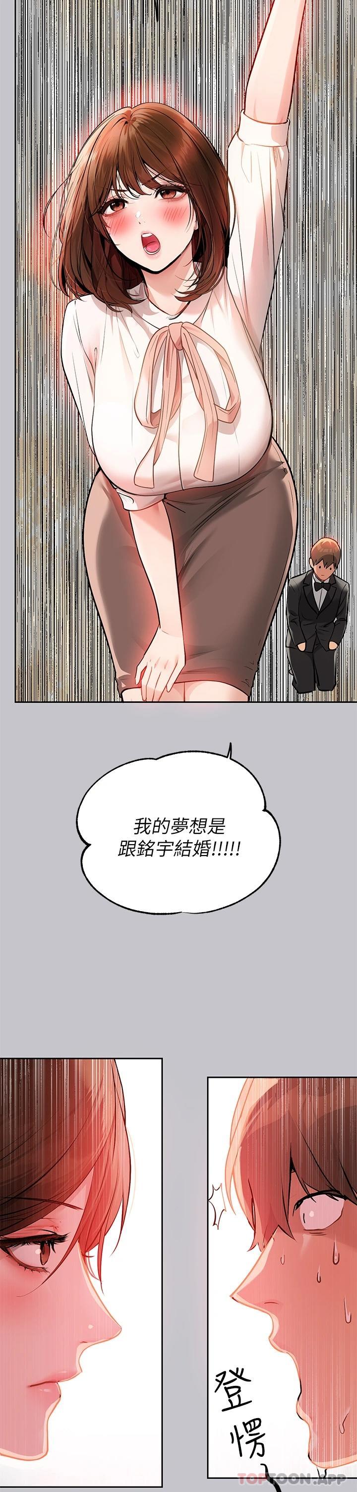 [韩国漫画] 富家女姐姐 剧情,熟女人妻,巨乳大奶#[47P]-29
