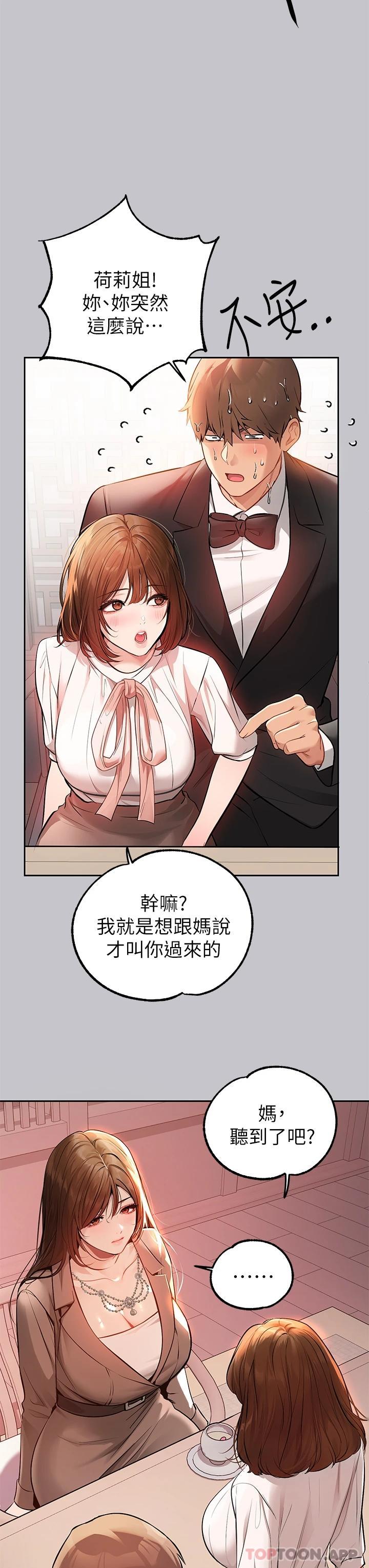 [韩国漫画] 富家女姐姐 剧情,熟女人妻,巨乳大奶#[47P]-30