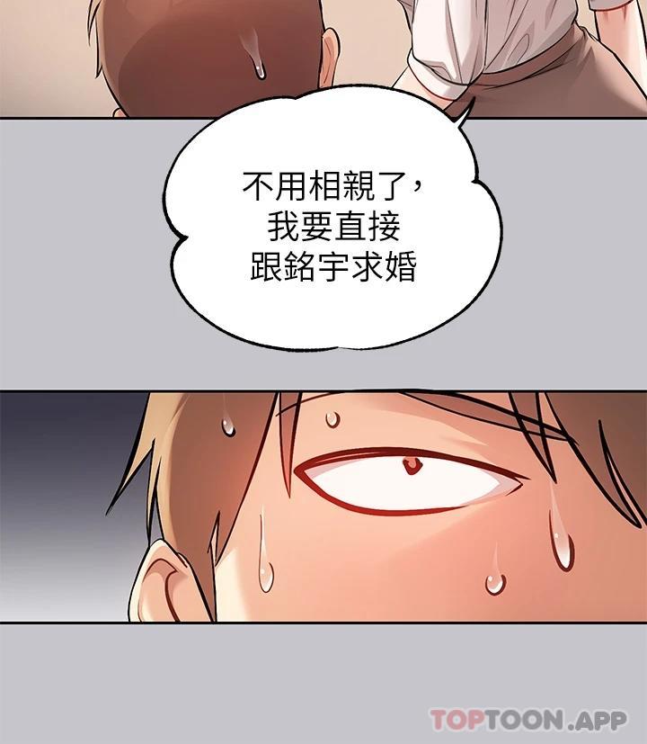 [韩国漫画] 富家女姐姐 剧情,熟女人妻,巨乳大奶#[47P]-31