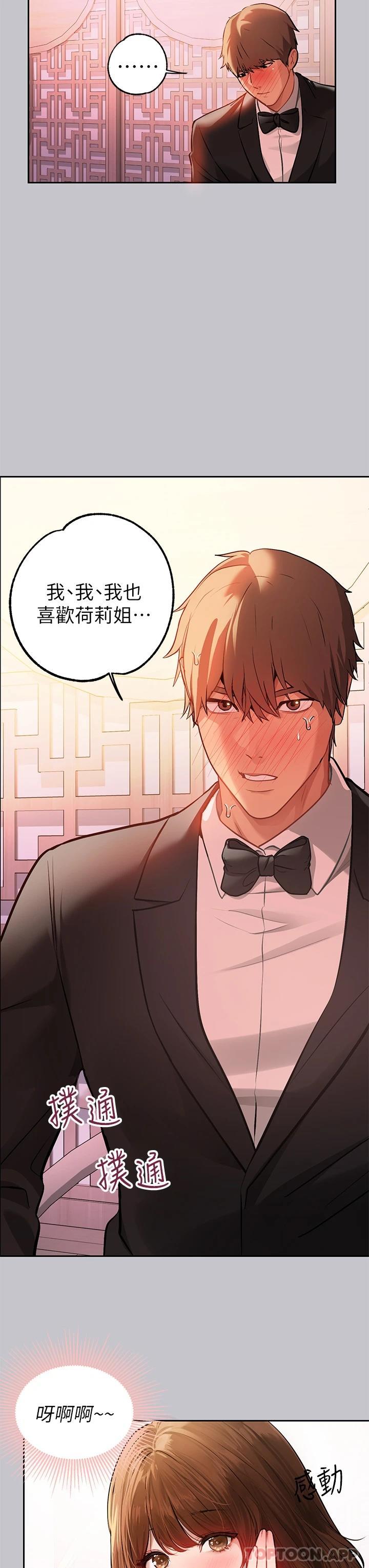 [韩国漫画] 富家女姐姐 剧情,熟女人妻,巨乳大奶#[47P]-34