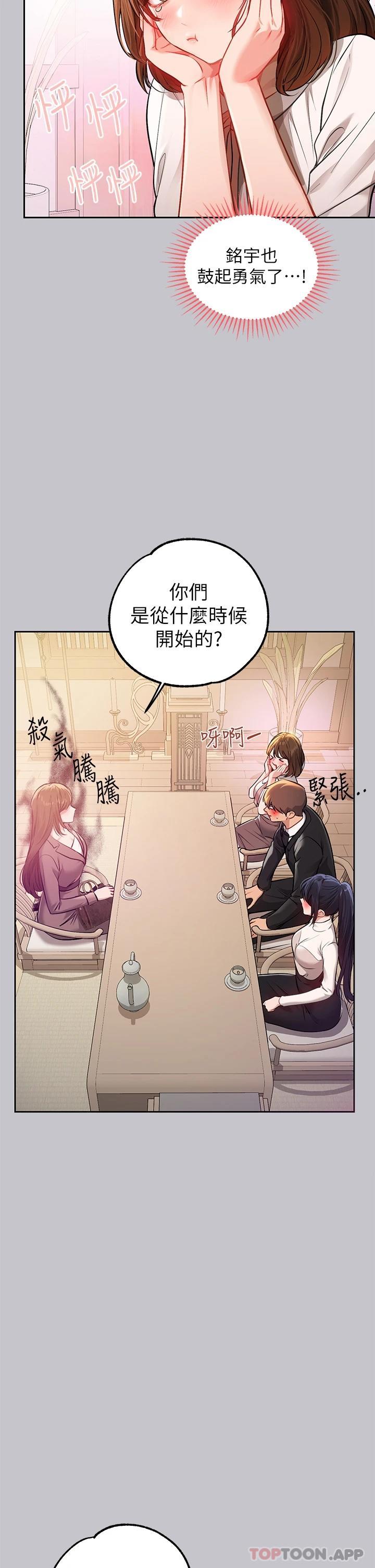 [韩国漫画] 富家女姐姐 剧情,熟女人妻,巨乳大奶#[47P]-35