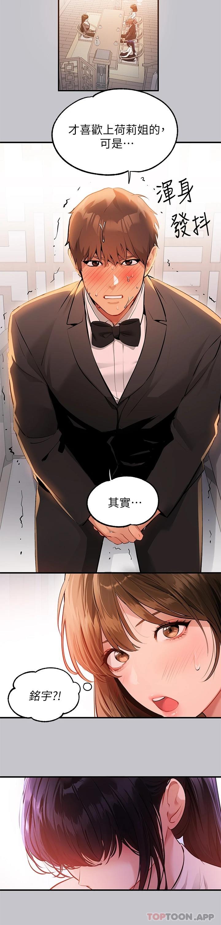 [韩国漫画] 富家女姐姐 剧情,熟女人妻,巨乳大奶#[47P]-38