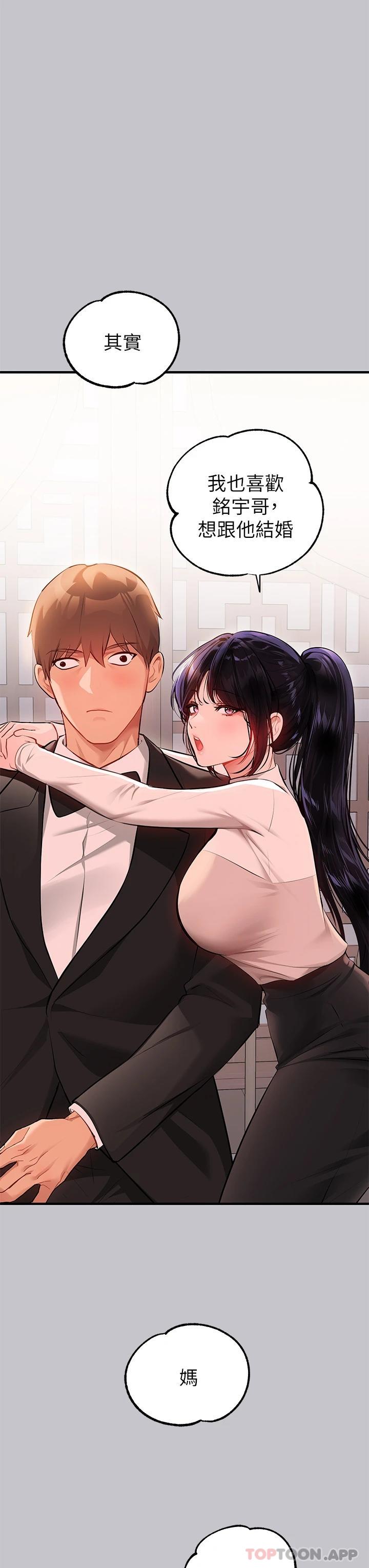 [韩国漫画] 富家女姐姐 剧情,熟女人妻,巨乳大奶#[47P]-39