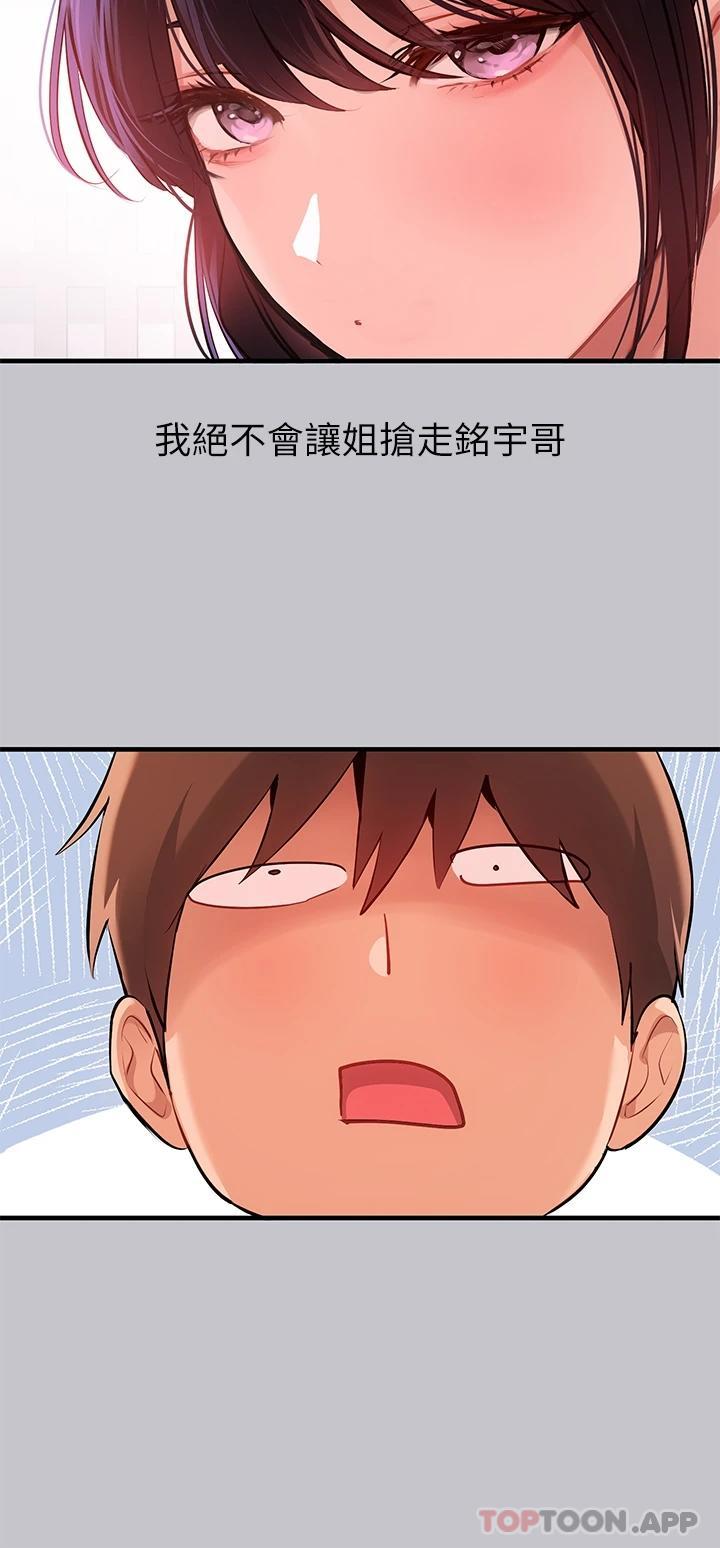 [韩国漫画] 富家女姐姐 剧情,熟女人妻,巨乳大奶#[47P]-41