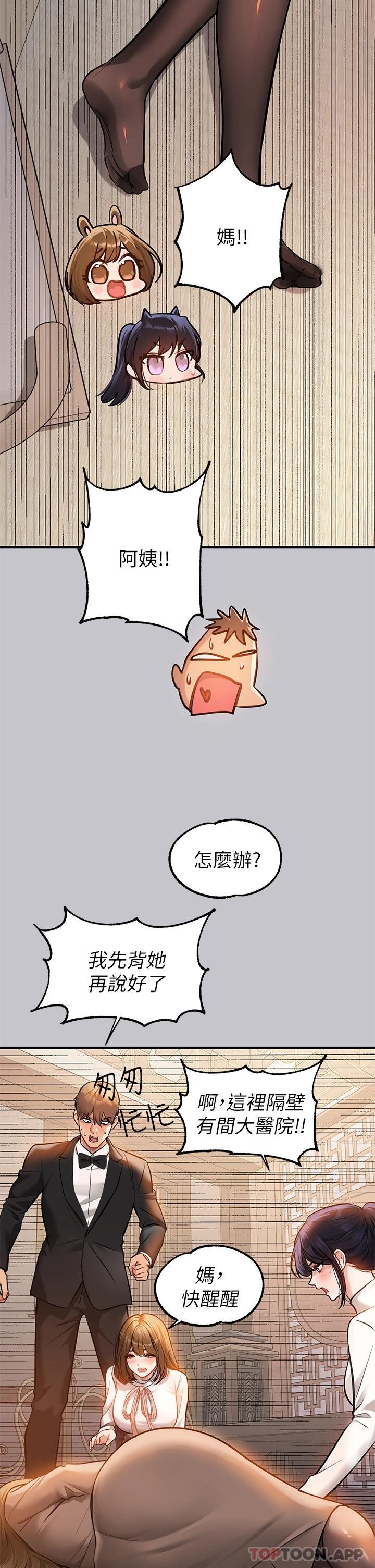 [韩国漫画] 富家女姐姐 剧情,熟女人妻,巨乳大奶#[47P]-43