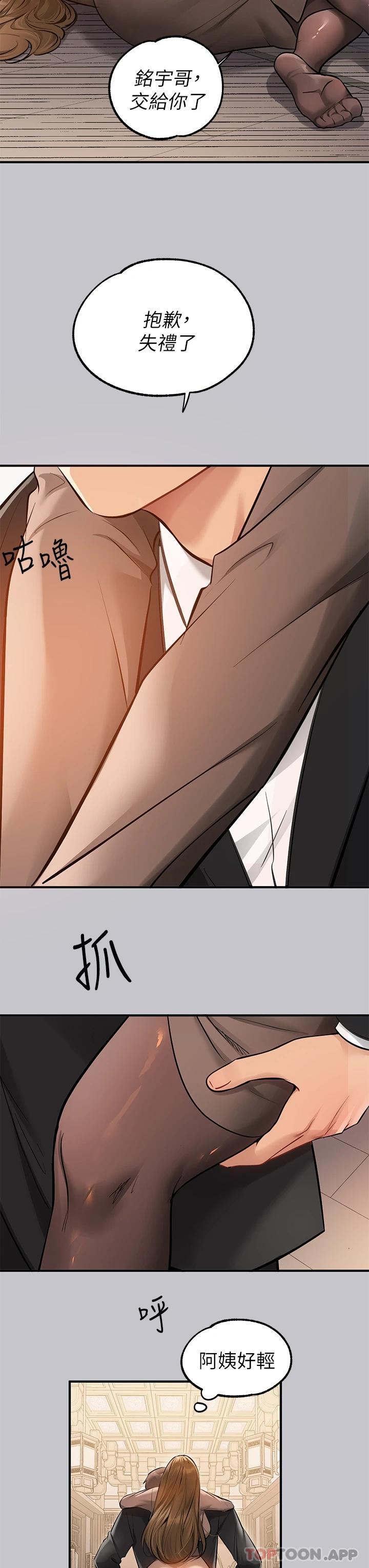 [韩国漫画] 富家女姐姐 剧情,熟女人妻,巨乳大奶#[47P]-44