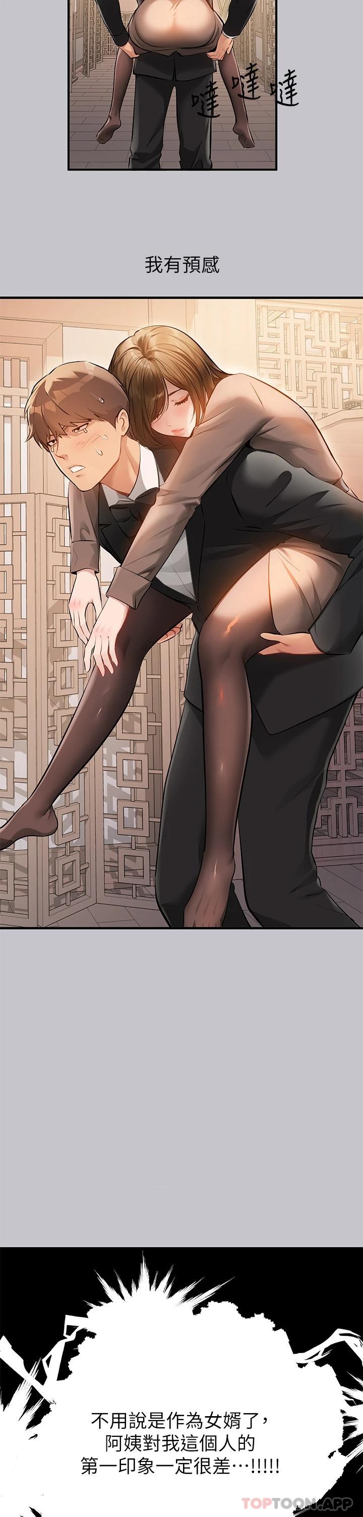 [韩国漫画] 富家女姐姐 剧情,熟女人妻,巨乳大奶#[47P]-45