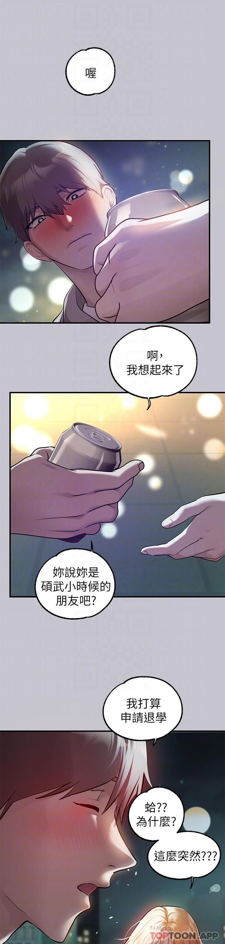 [韩国漫画] 富家女姐姐 剧情,熟女人妻,巨乳大奶#[47P]-8