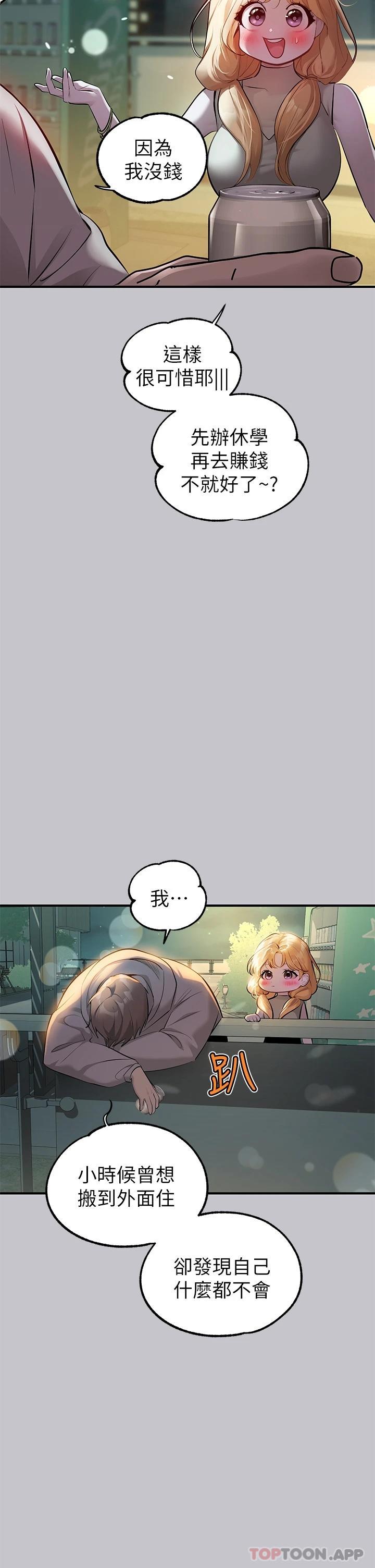 [韩国漫画] 富家女姐姐 剧情,熟女人妻,巨乳大奶#[47P]-9