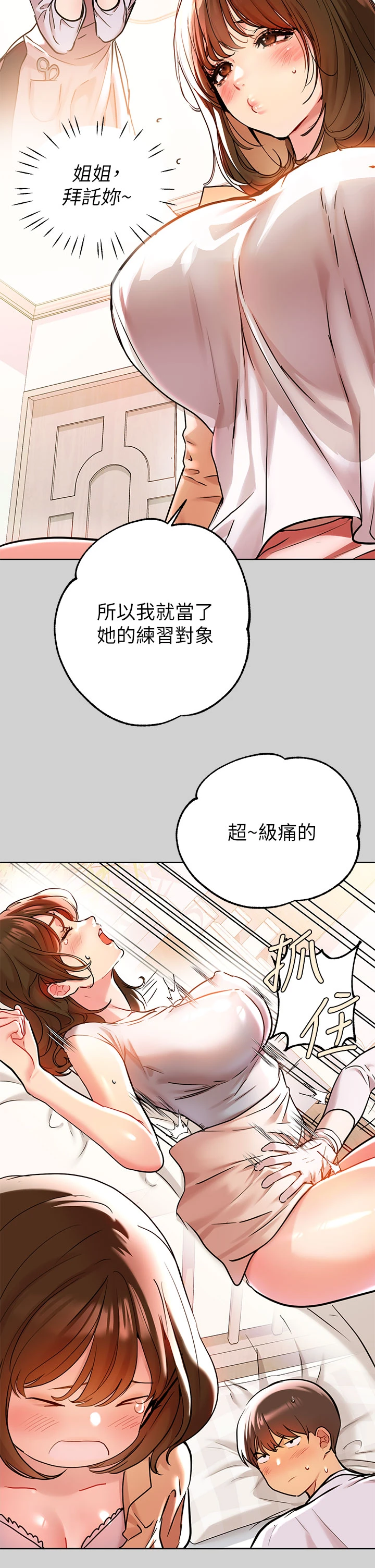 [韩国漫画] 富家女姐姐 剧情,熟女人妻,巨乳大奶#[39P]-13