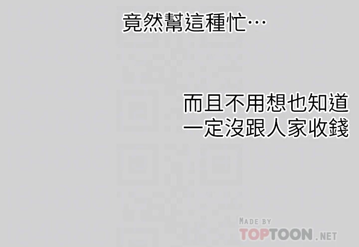 [韩国漫画] 富家女姐姐 剧情,熟女人妻,巨乳大奶#[39P]-14