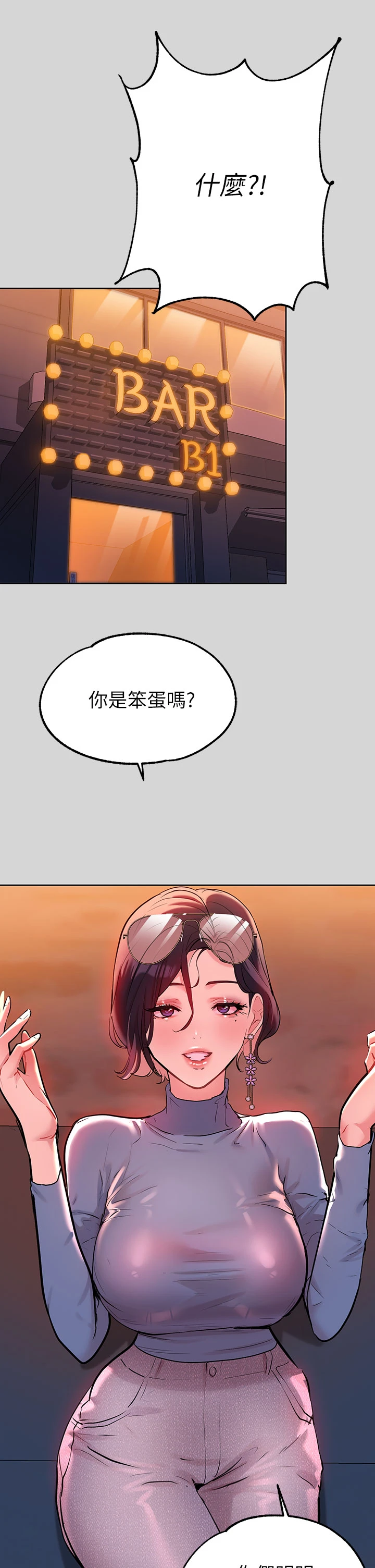 [韩国漫画] 富家女姐姐 剧情,熟女人妻,巨乳大奶#[39P]-23