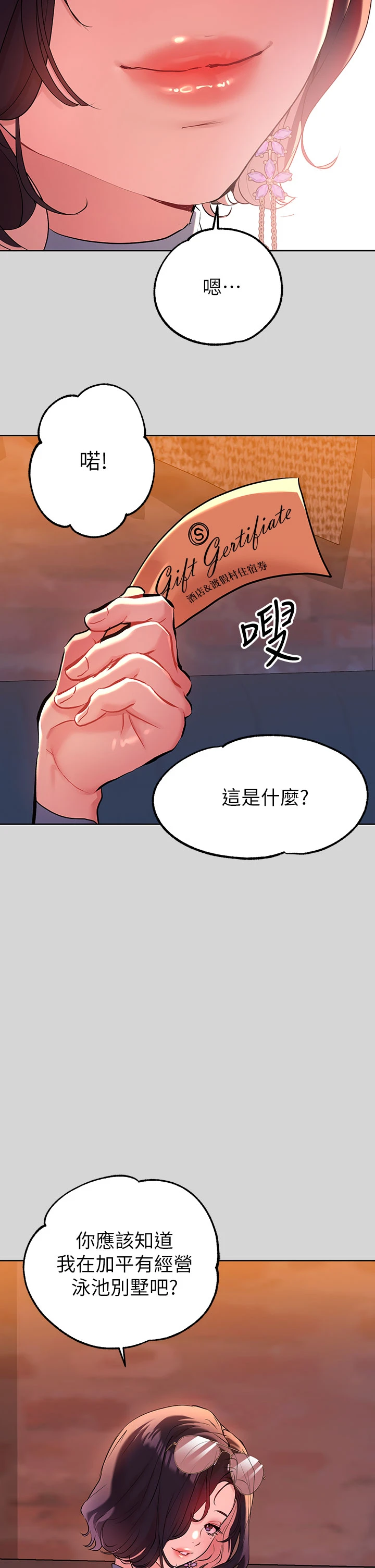 [韩国漫画] 富家女姐姐 剧情,熟女人妻,巨乳大奶#[39P]-26