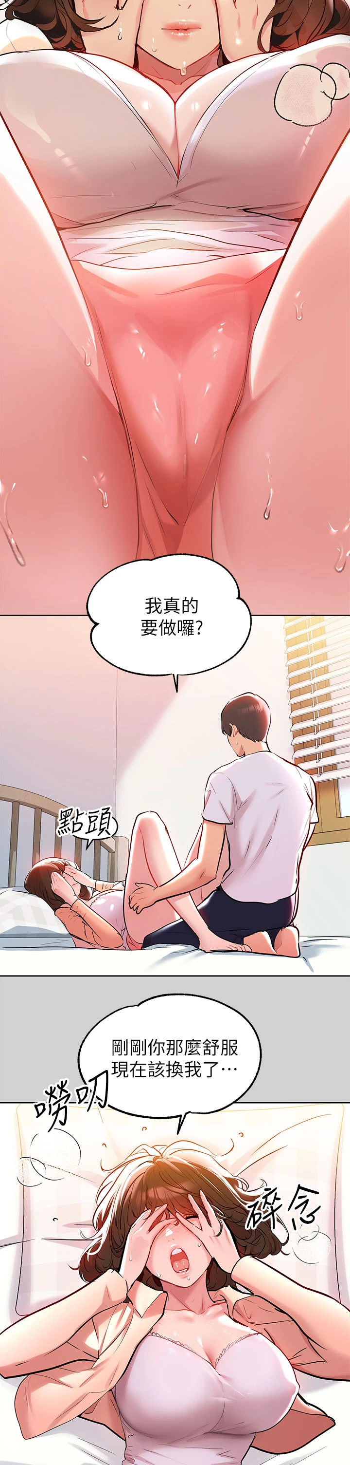 [韩国漫画] 富家女姐姐 剧情,熟女人妻,巨乳大奶#[39P]-31