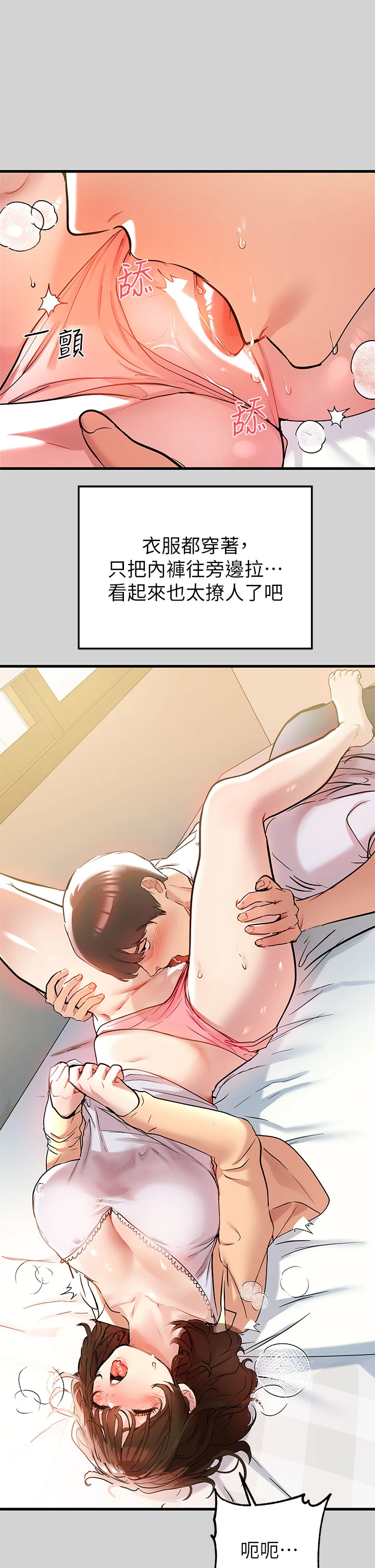 [韩国漫画] 富家女姐姐 剧情,熟女人妻,巨乳大奶#[39P]-34