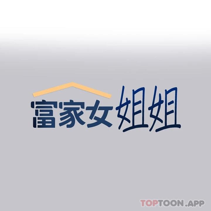 [韩国漫画] 富家女姐姐 剧情,熟女人妻,巨乳大奶#[49P]-1