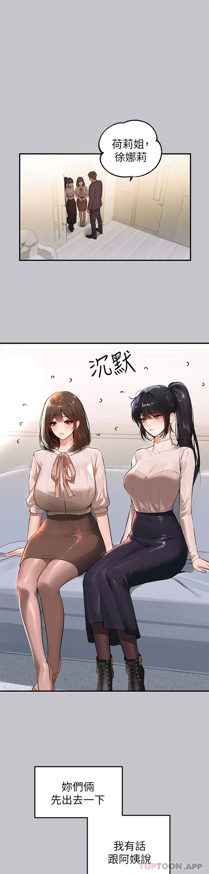 [韩国漫画] 富家女姐姐 剧情,熟女人妻,巨乳大奶#[49P]-13