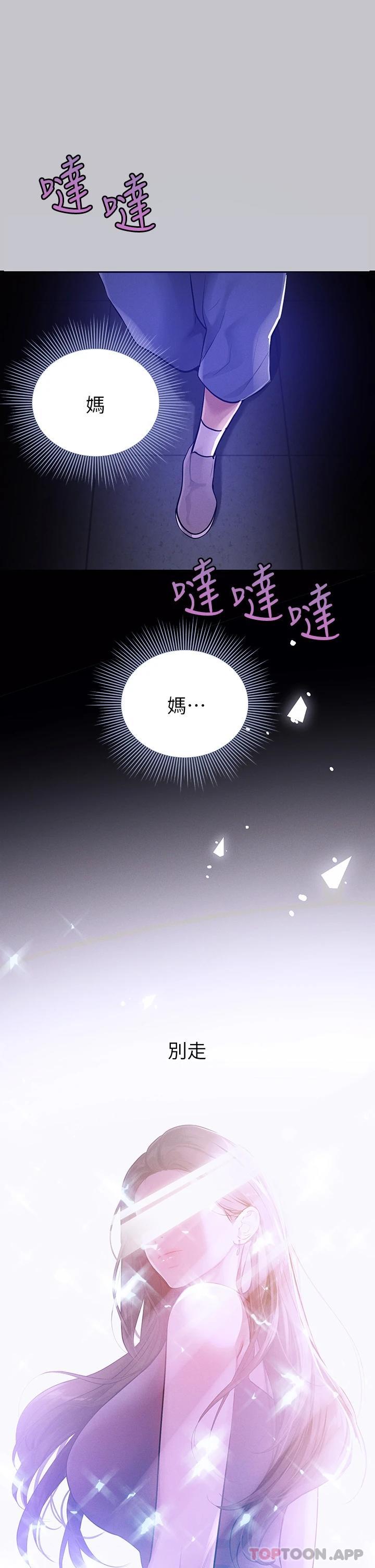 [韩国漫画] 富家女姐姐 剧情,熟女人妻,巨乳大奶#[49P]-2