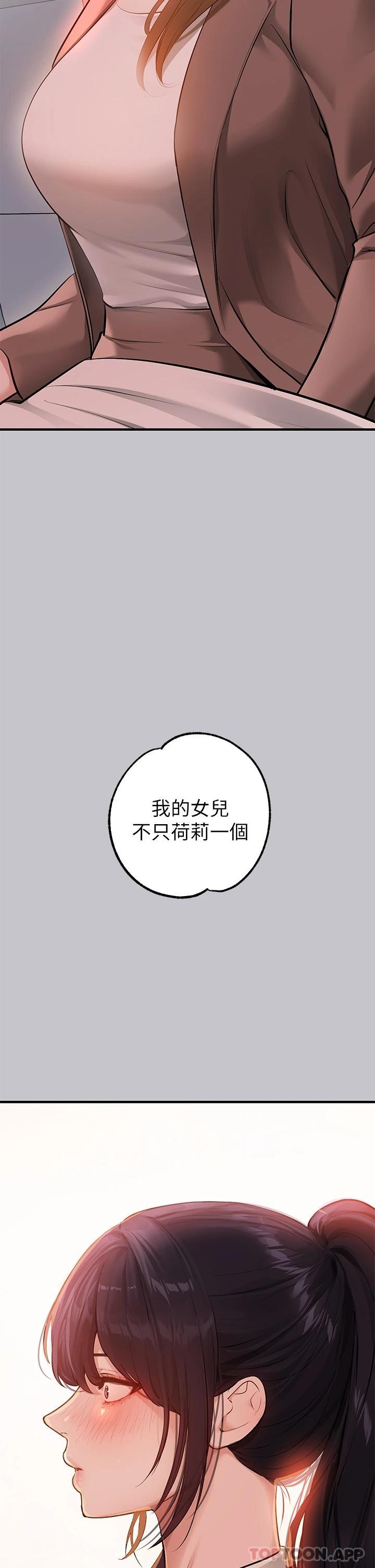 [韩国漫画] 富家女姐姐 剧情,熟女人妻,巨乳大奶#[49P]-24