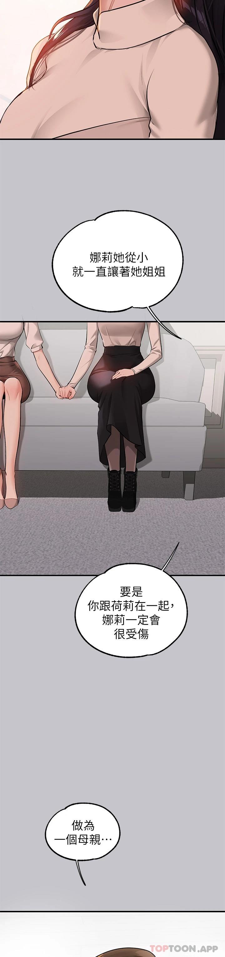 [韩国漫画] 富家女姐姐 剧情,熟女人妻,巨乳大奶#[49P]-25