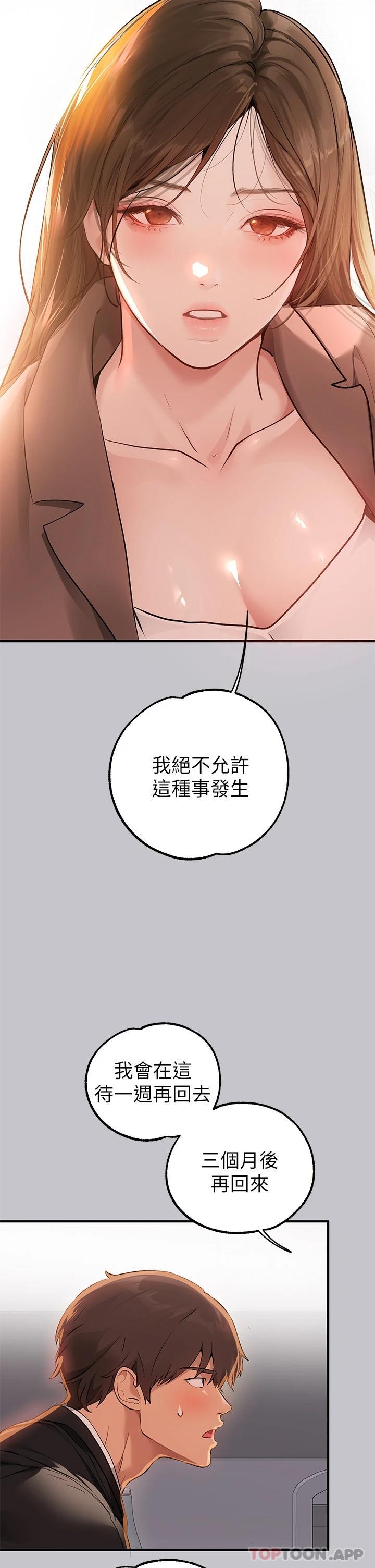 [韩国漫画] 富家女姐姐 剧情,熟女人妻,巨乳大奶#[49P]-26