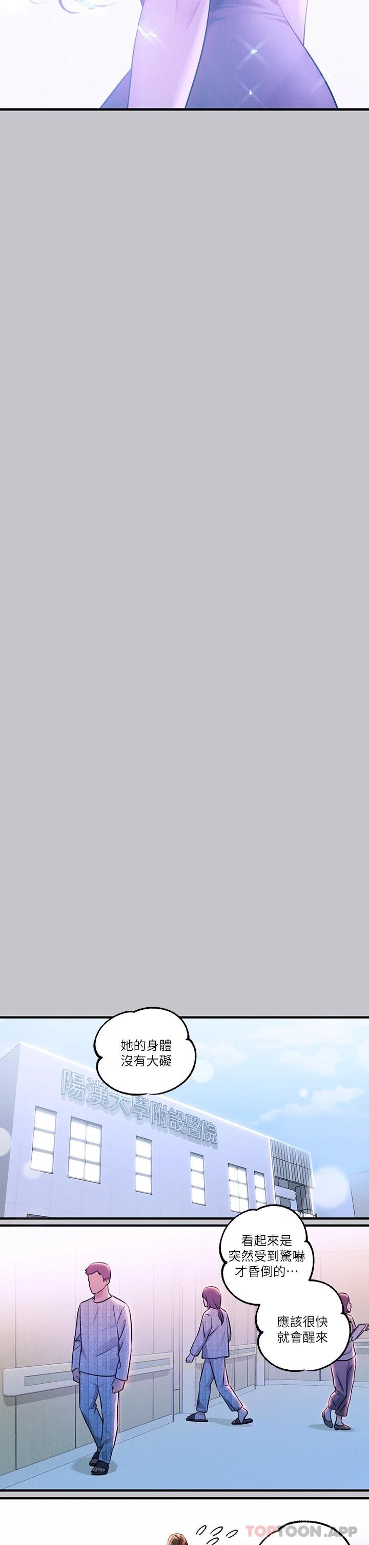 [韩国漫画] 富家女姐姐 剧情,熟女人妻,巨乳大奶#[49P]-3