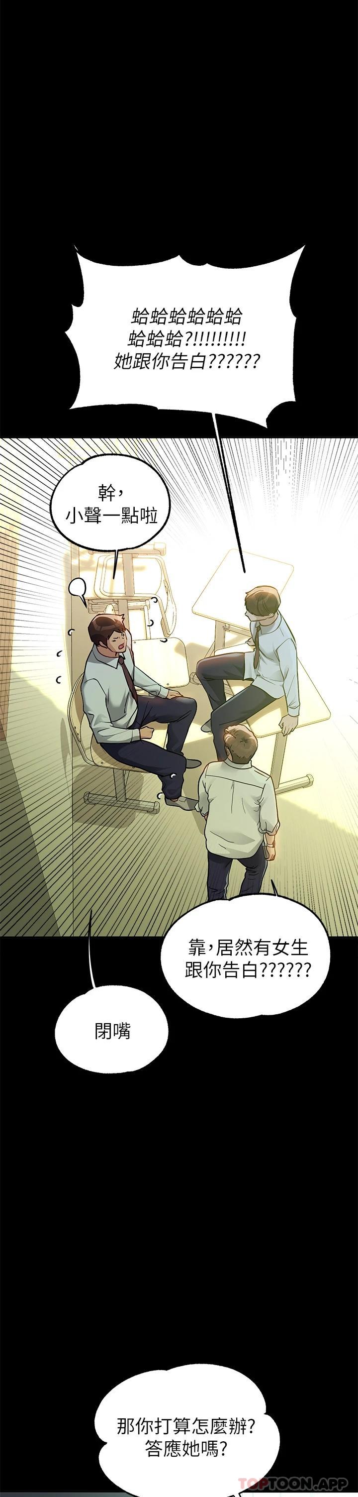 [韩国漫画] 富家女姐姐 剧情,熟女人妻,巨乳大奶#[49P]-33