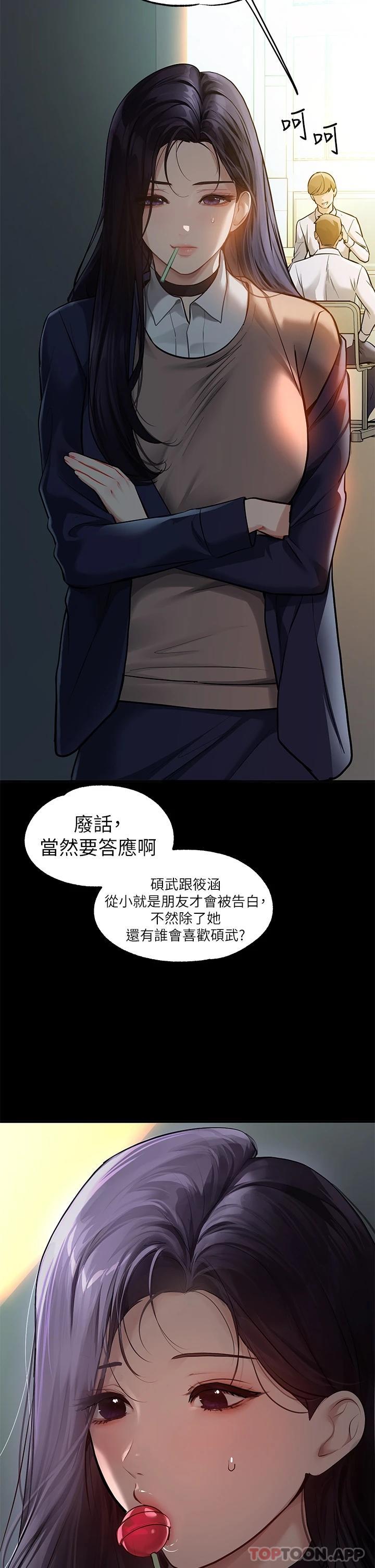 [韩国漫画] 富家女姐姐 剧情,熟女人妻,巨乳大奶#[49P]-34