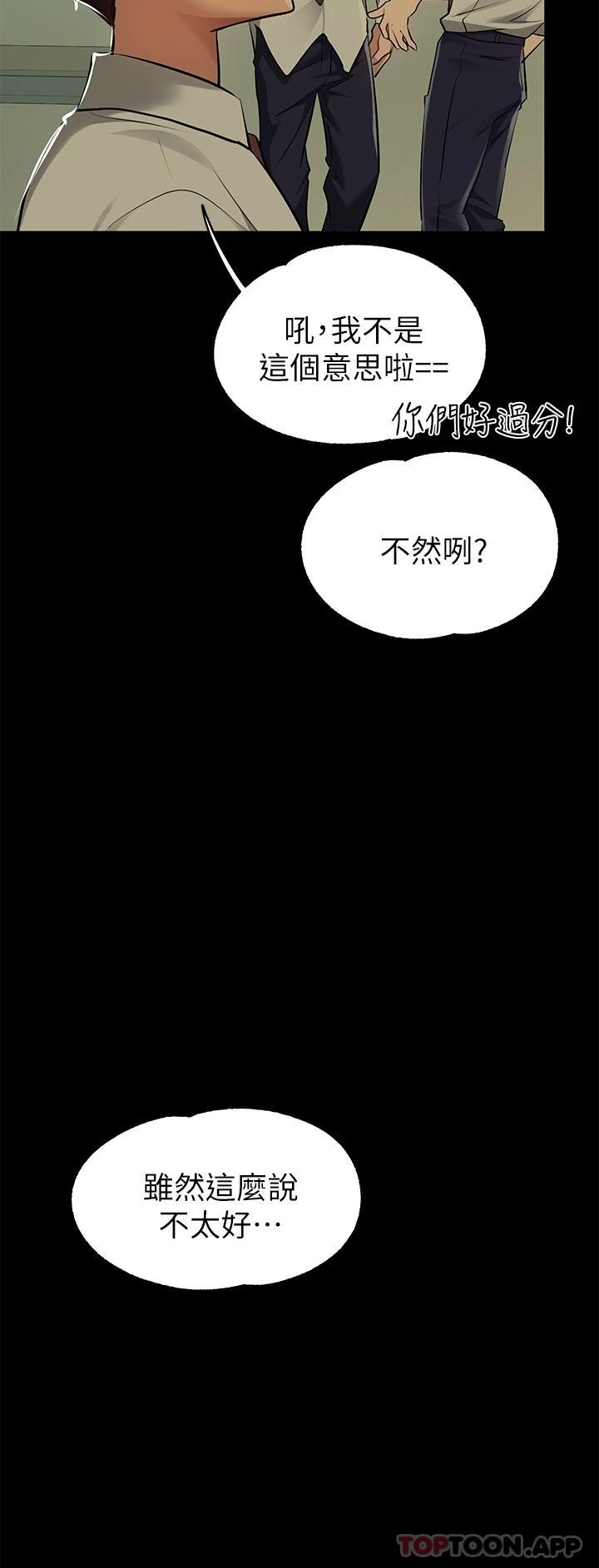 [韩国漫画] 富家女姐姐 剧情,熟女人妻,巨乳大奶#[49P]-36