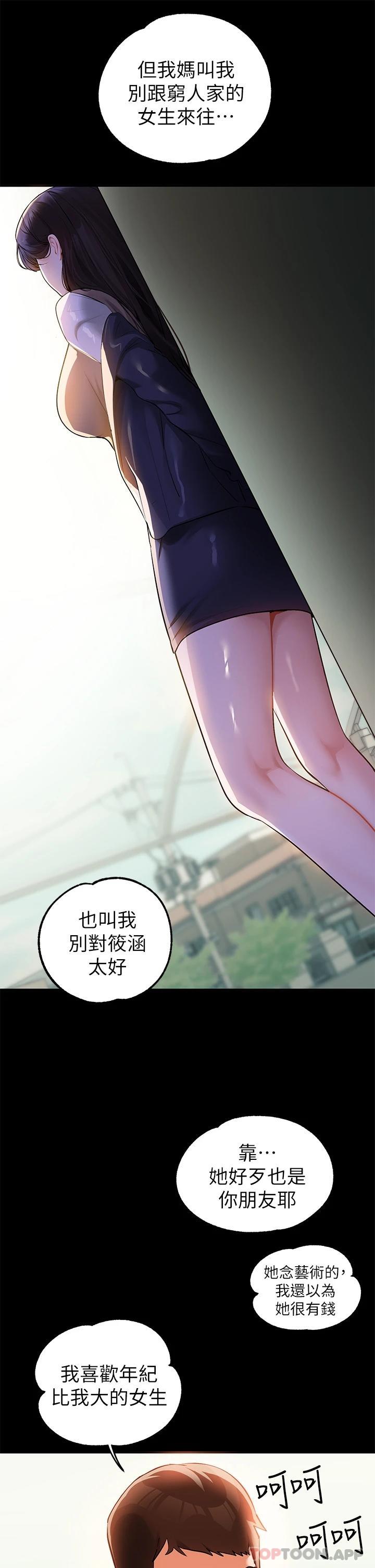 [韩国漫画] 富家女姐姐 剧情,熟女人妻,巨乳大奶#[49P]-37