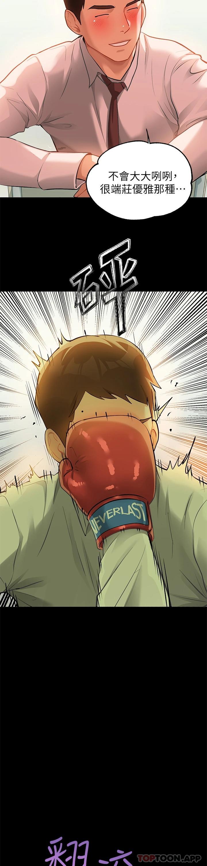 [韩国漫画] 富家女姐姐 剧情,熟女人妻,巨乳大奶#[49P]-38