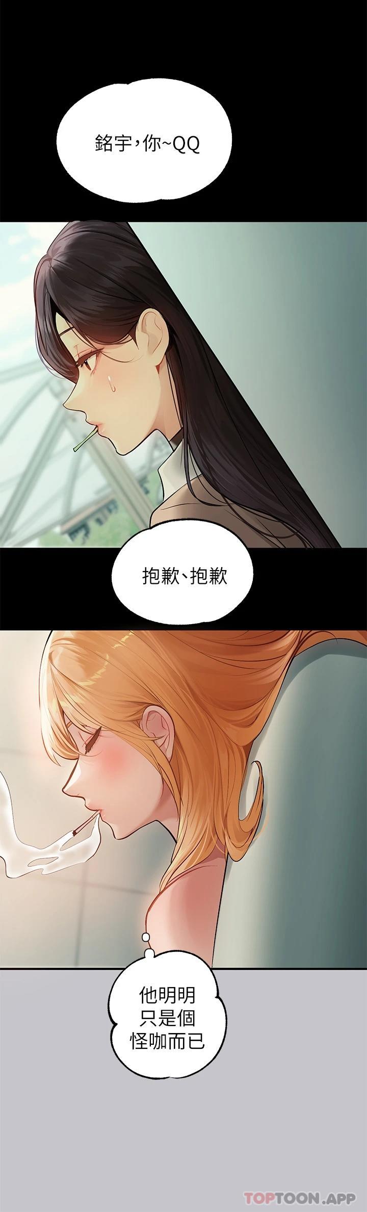 [韩国漫画] 富家女姐姐 剧情,熟女人妻,巨乳大奶#[49P]-40