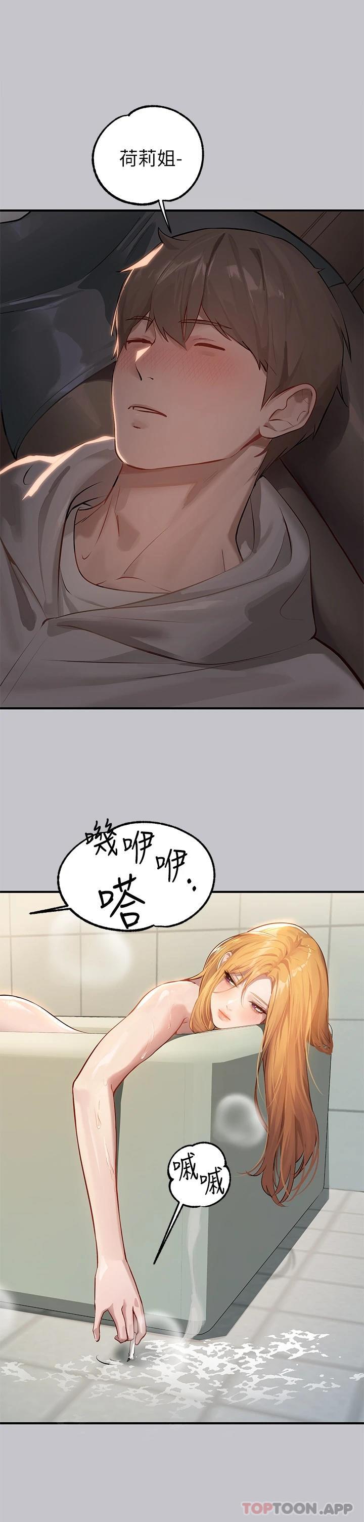 [韩国漫画] 富家女姐姐 剧情,熟女人妻,巨乳大奶#[49P]-41