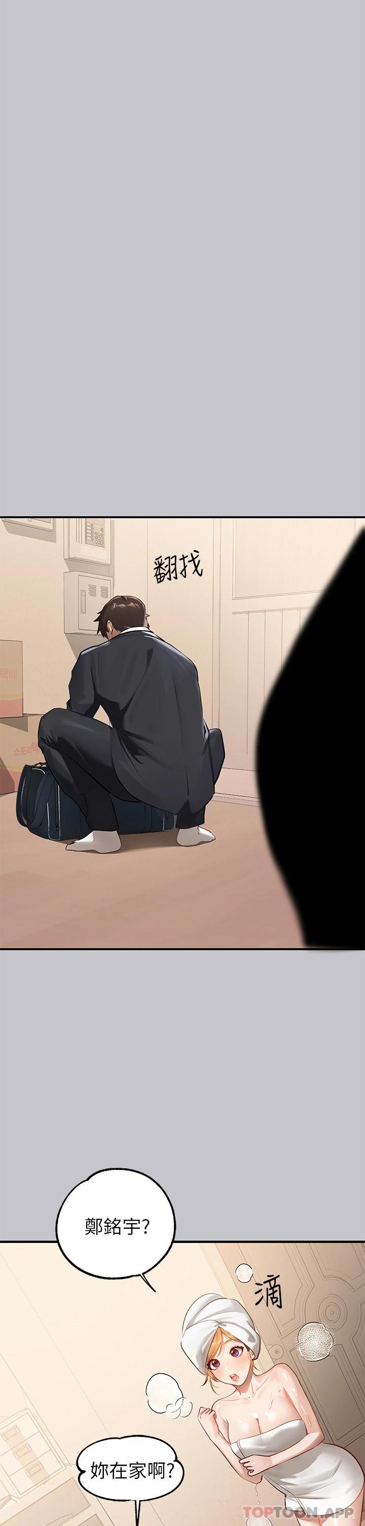 [韩国漫画] 富家女姐姐 剧情,熟女人妻,巨乳大奶#[49P]-42