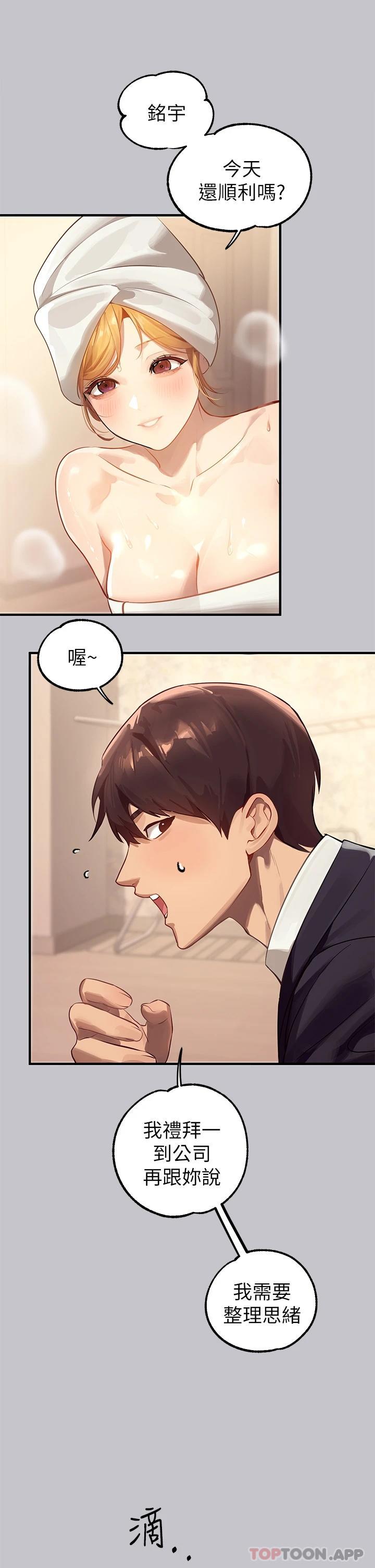 [韩国漫画] 富家女姐姐 剧情,熟女人妻,巨乳大奶#[49P]-44