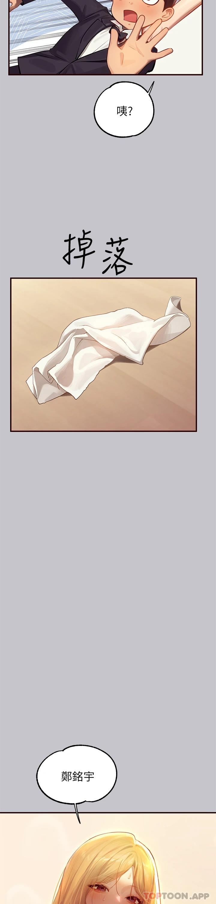 [韩国漫画] 富家女姐姐 剧情,熟女人妻,巨乳大奶#[49P]-47