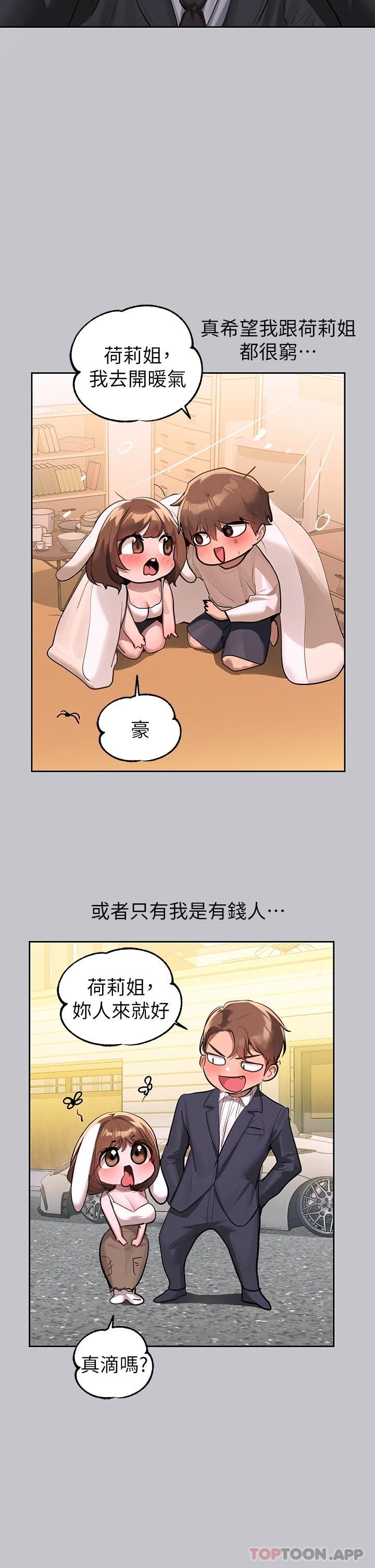 [韩国漫画] 富家女姐姐 剧情,熟女人妻,巨乳大奶#[49P]-5