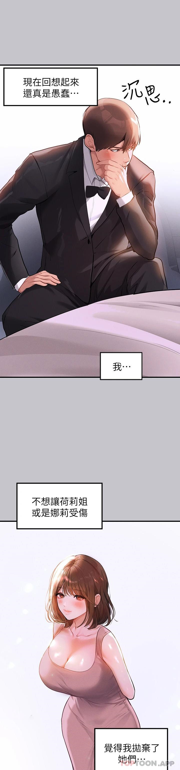 [韩国漫画] 富家女姐姐 剧情,熟女人妻,巨乳大奶#[49P]-7