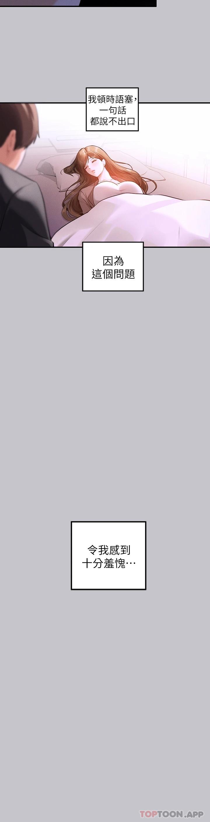 [韩国漫画] 富家女姐姐 剧情,熟女人妻,巨乳大奶#[49P]-9