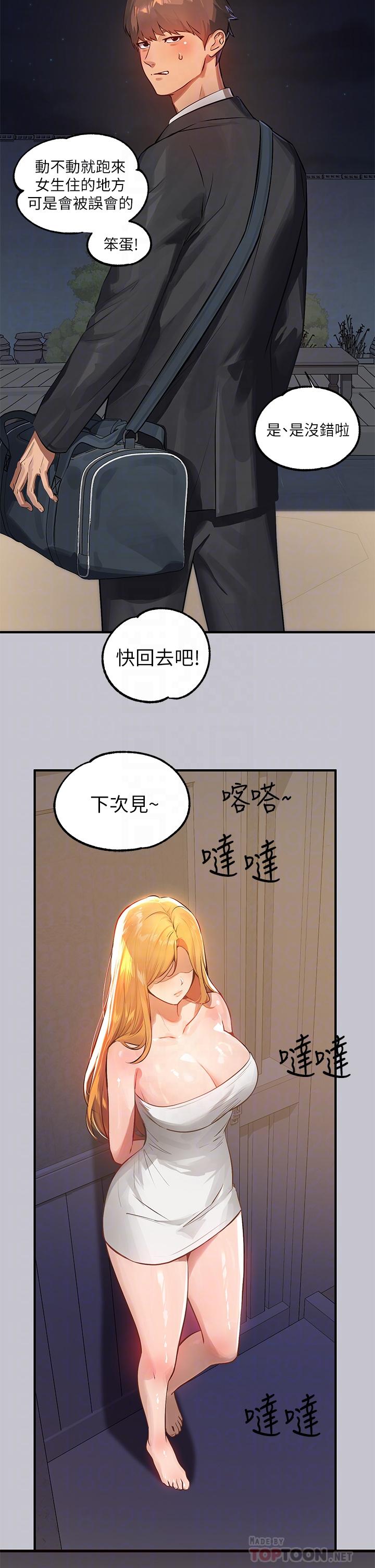 [韩国漫画] 富家女姐姐 剧情,熟女人妻,巨乳大奶#[46P]-12