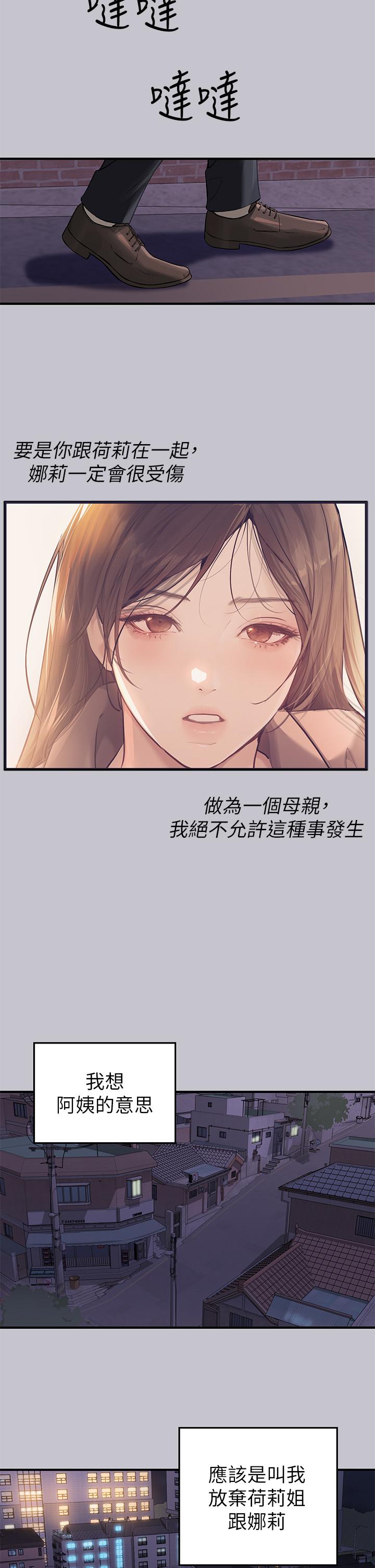 [韩国漫画] 富家女姐姐 剧情,熟女人妻,巨乳大奶#[46P]-15