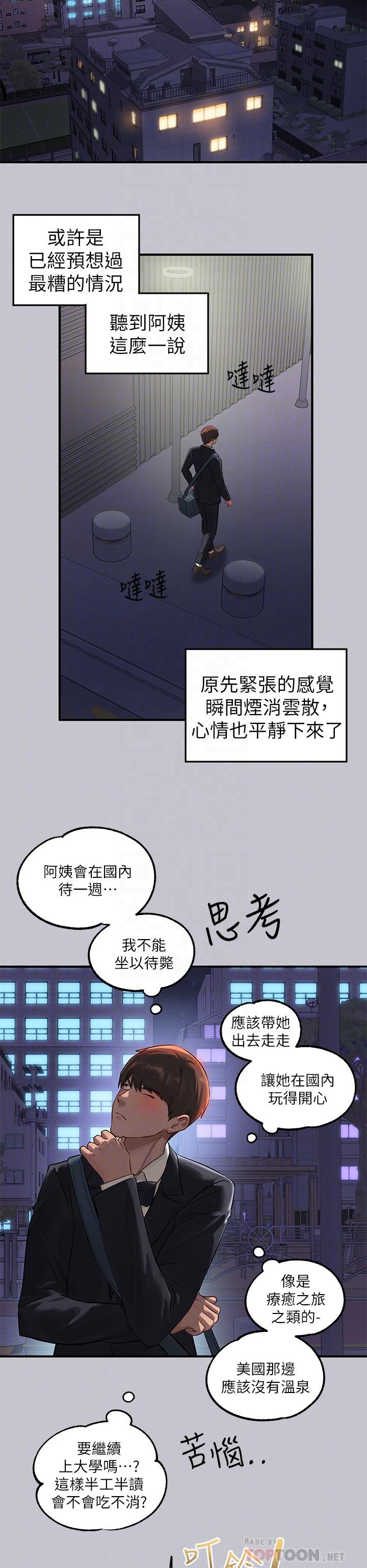 [韩国漫画] 富家女姐姐 剧情,熟女人妻,巨乳大奶#[46P]-16