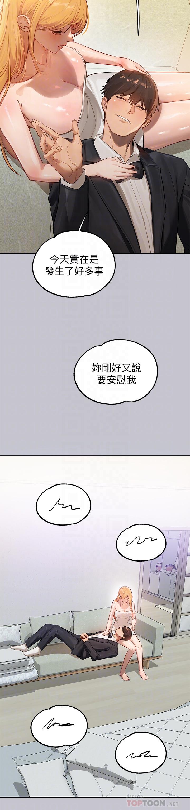 [韩国漫画] 富家女姐姐 剧情,熟女人妻,巨乳大奶#[46P]-8