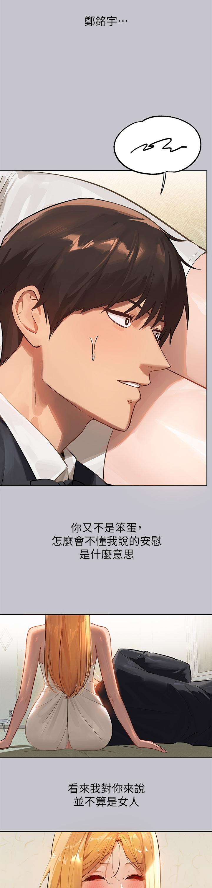 [韩国漫画] 富家女姐姐 剧情,熟女人妻,巨乳大奶#[46P]-9