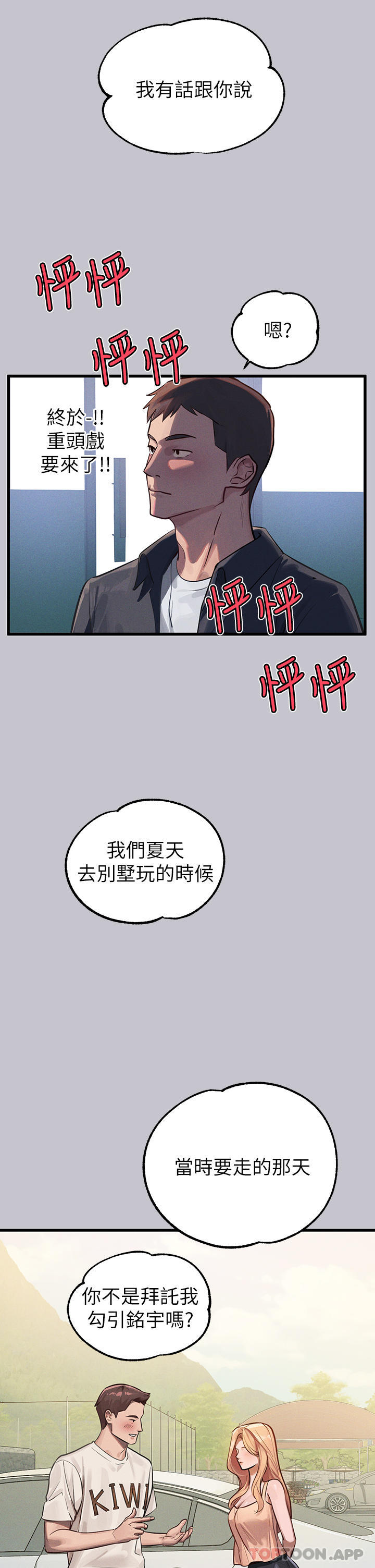 [韩国漫画] 富家女姐姐 剧情,熟女人妻,巨乳大奶#[40P]-16