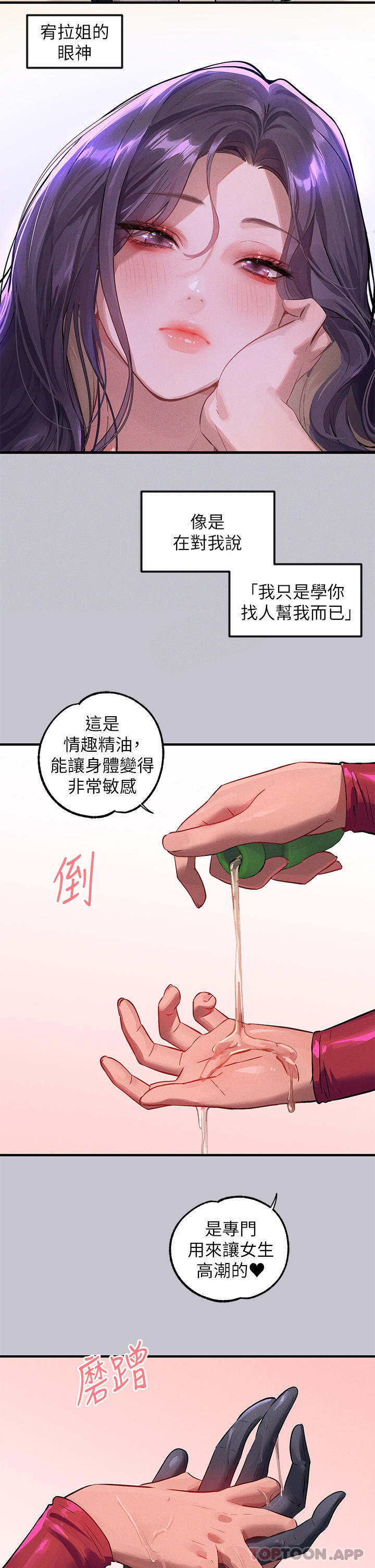 [韩国漫画] 富家女姐姐 剧情,熟女人妻,巨乳大奶#[40P]-23